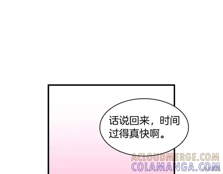 《重生小公主生存法则》第07话 第69页