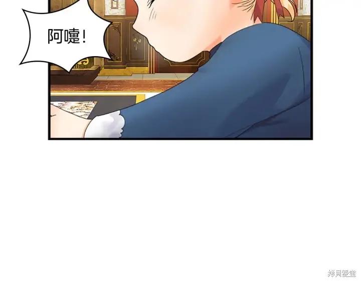 《重生小公主生存法则》第07话 第50页