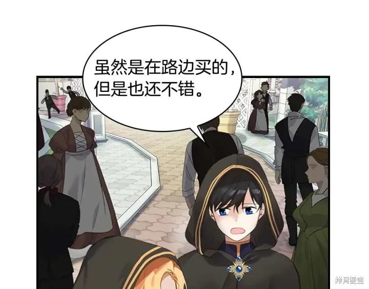 《重生小公主生存法则》第07话 第39页