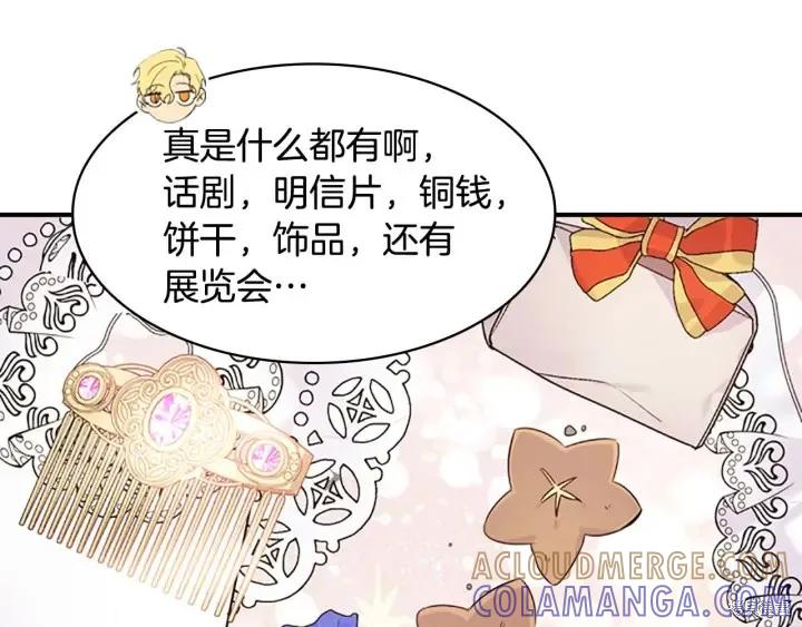 《重生小公主生存法则》第07话 第41页