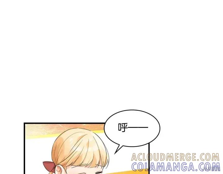 《重生小公主生存法则》第07话 第61页
