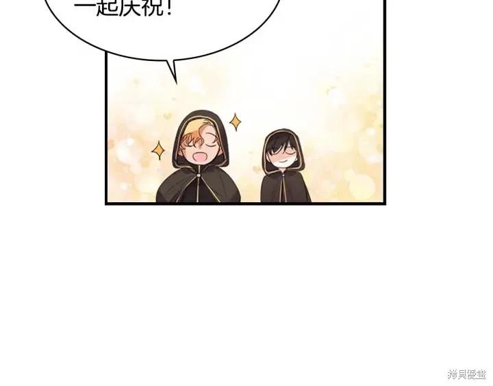 《重生小公主生存法则》第07话 第44页
