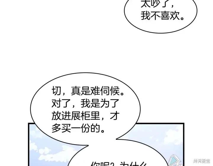 《重生小公主生存法则》第07话 第46页