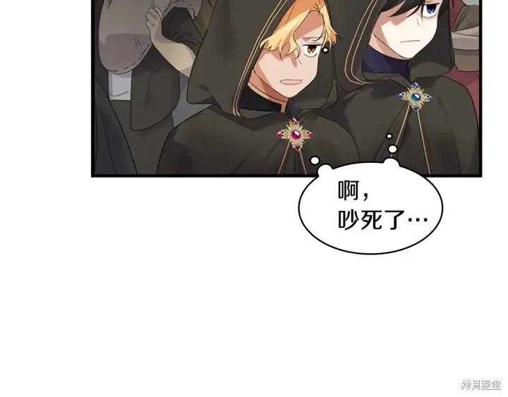 《重生小公主生存法则》第07话 第38页