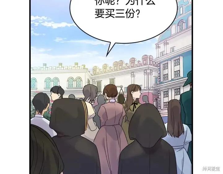 《重生小公主生存法则》第07话 第47页