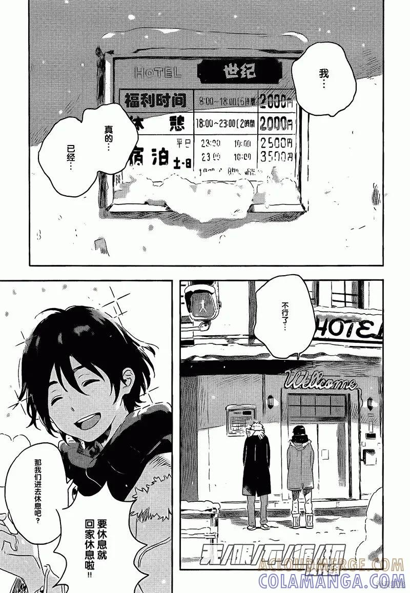 春风的异邦人 - 第07话 - 第37张图