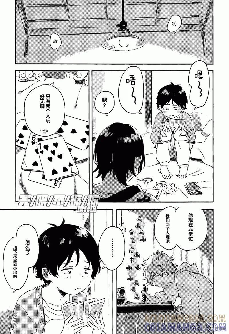 春风的异邦人 - 第07话 - 第31张图