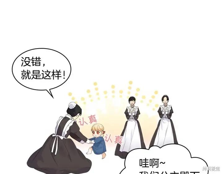 《重生小公主生存法则》第07话 第59页
