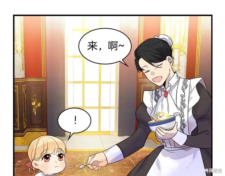 《重生小公主生存法则》第07话 第64页