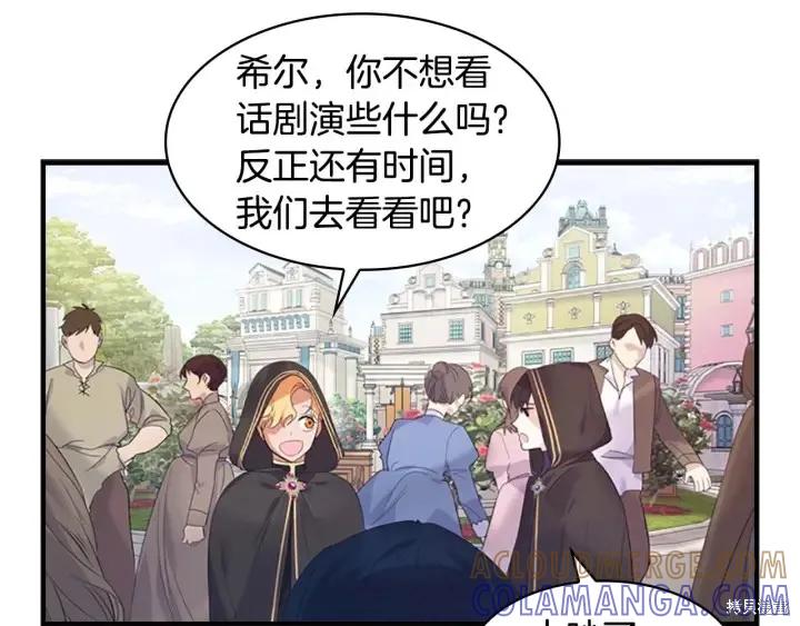 《重生小公主生存法则》第07话 第45页