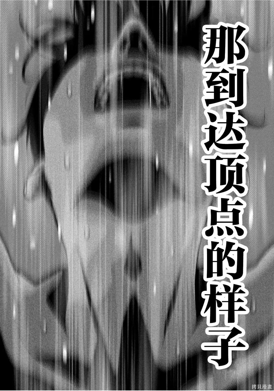 《班会》第71话 第6页
