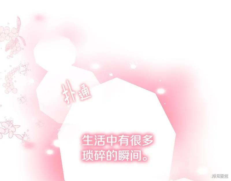 《明明是冷美人小姐却变成了忠犬大少爷》第72话 第150页