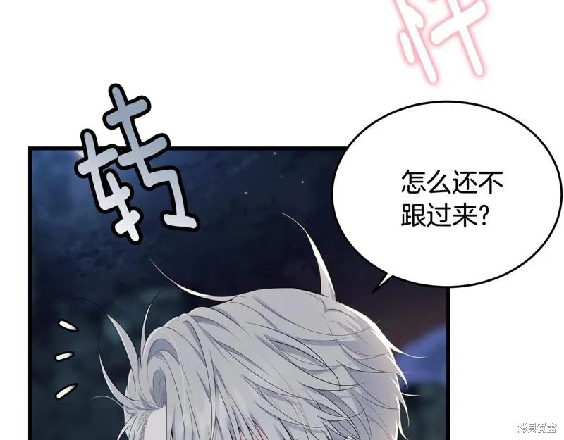 《明明是冷美人小姐却变成了忠犬大少爷》第72话 第170页