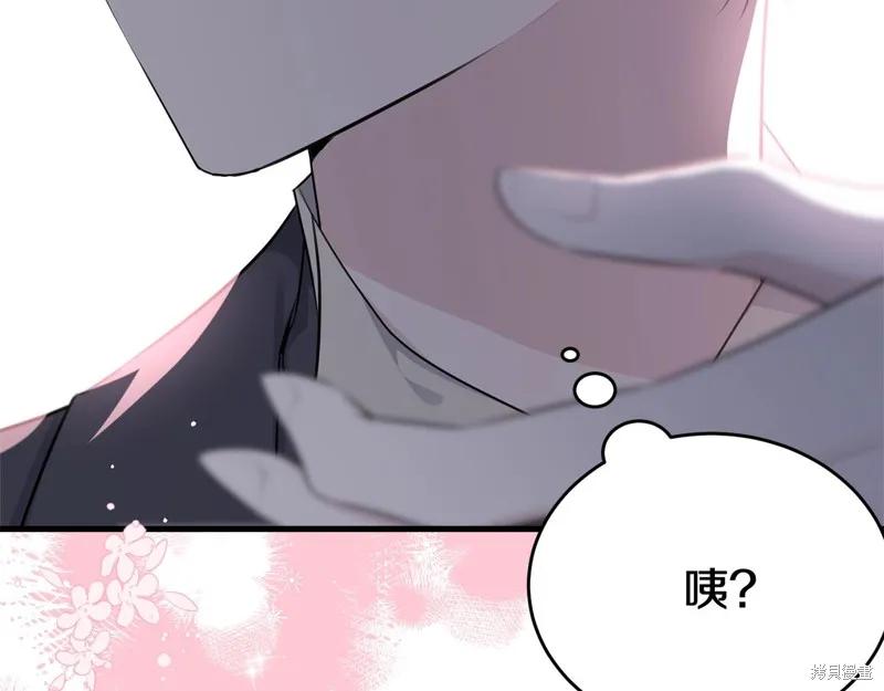 《明明是冷美人小姐却变成了忠犬大少爷》第72话 第148页