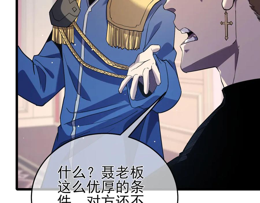 《我靠无敌被动打出成吨伤害！》第69话 永恒巅峰永不输 第115页