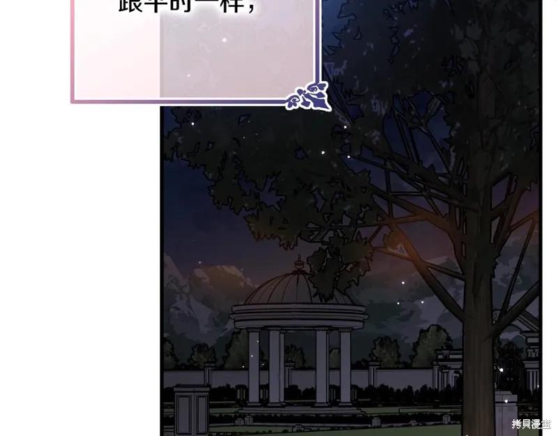 《明明是冷美人小姐却变成了忠犬大少爷》第72话 第152页