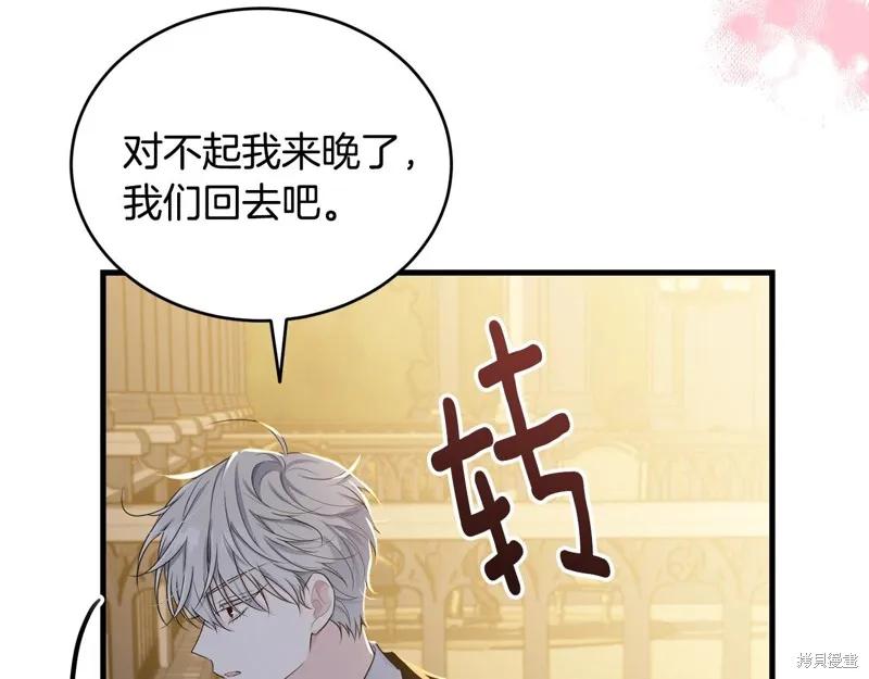 《明明是冷美人小姐却变成了忠犬大少爷》第72话 第164页