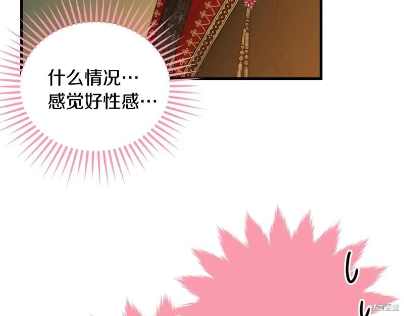 《明明是冷美人小姐却变成了忠犬大少爷》第72话 第172页