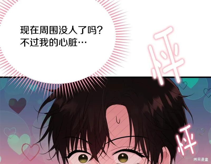 《明明是冷美人小姐却变成了忠犬大少爷》第72话 第167页