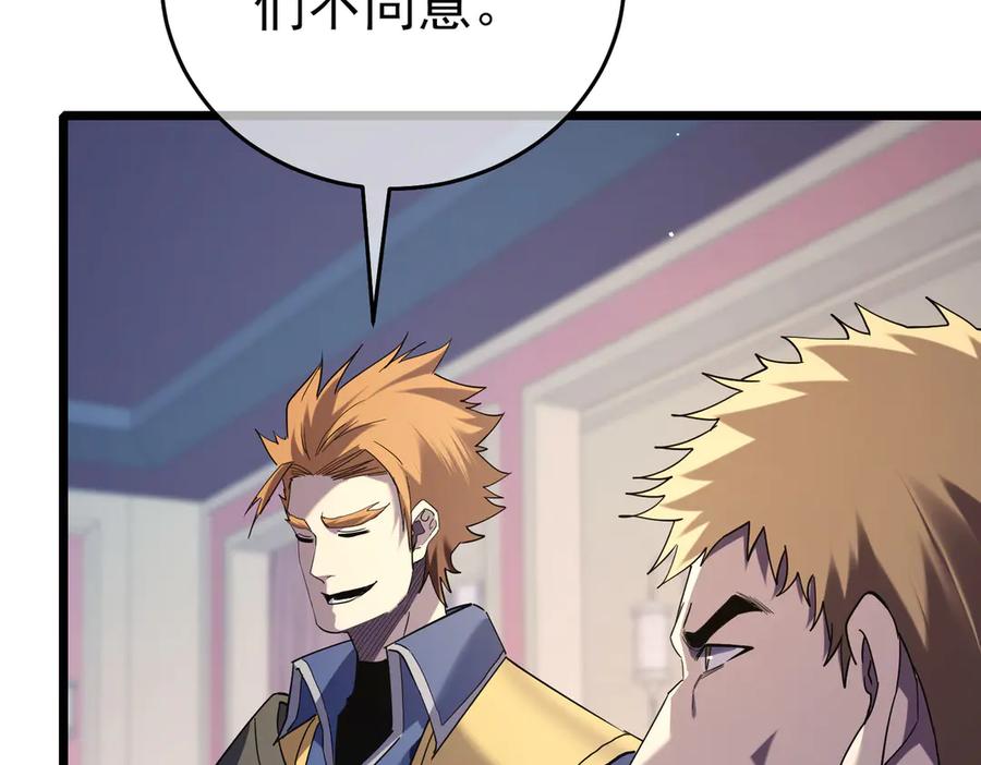 《我靠无敌被动打出成吨伤害！》第69话 永恒巅峰永不输 第114页