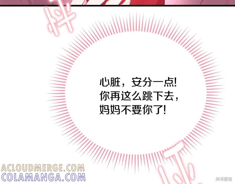 《明明是冷美人小姐却变成了忠犬大少爷》第72话 第169页
