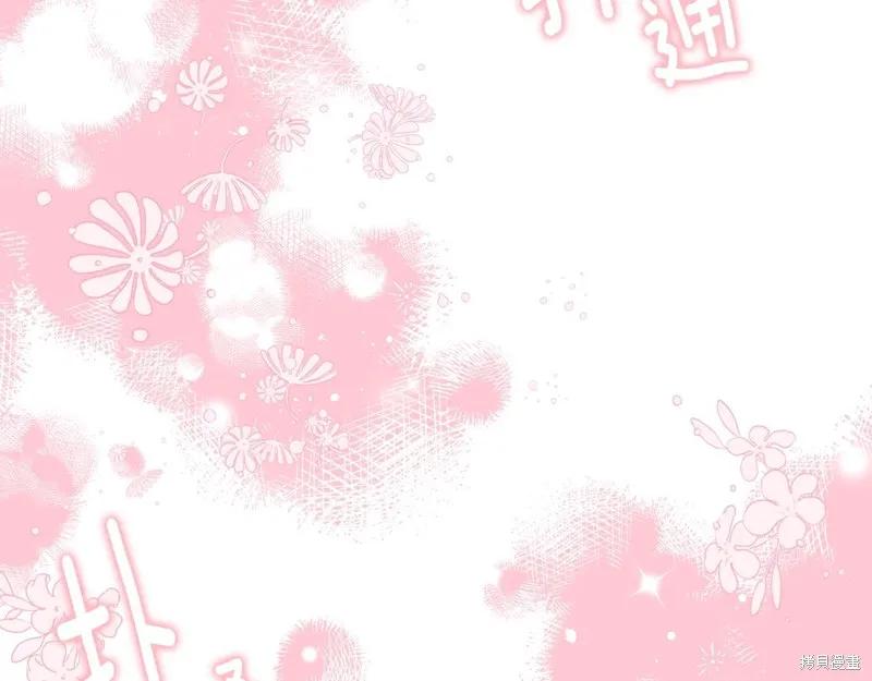 《明明是冷美人小姐却变成了忠犬大少爷》第72话 第146页