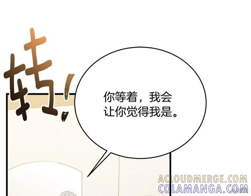 《明明是冷美人小姐却变成了忠犬大少爷》第75话 第149页