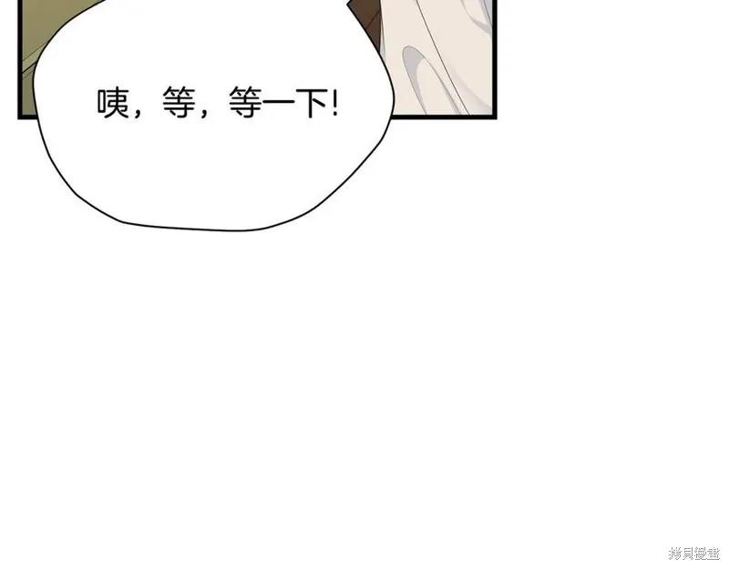 《明明是冷美人小姐却变成了忠犬大少爷》第75话 第151页