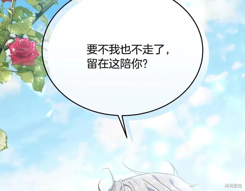 《明明是冷美人小姐却变成了忠犬大少爷》第76话 第200页