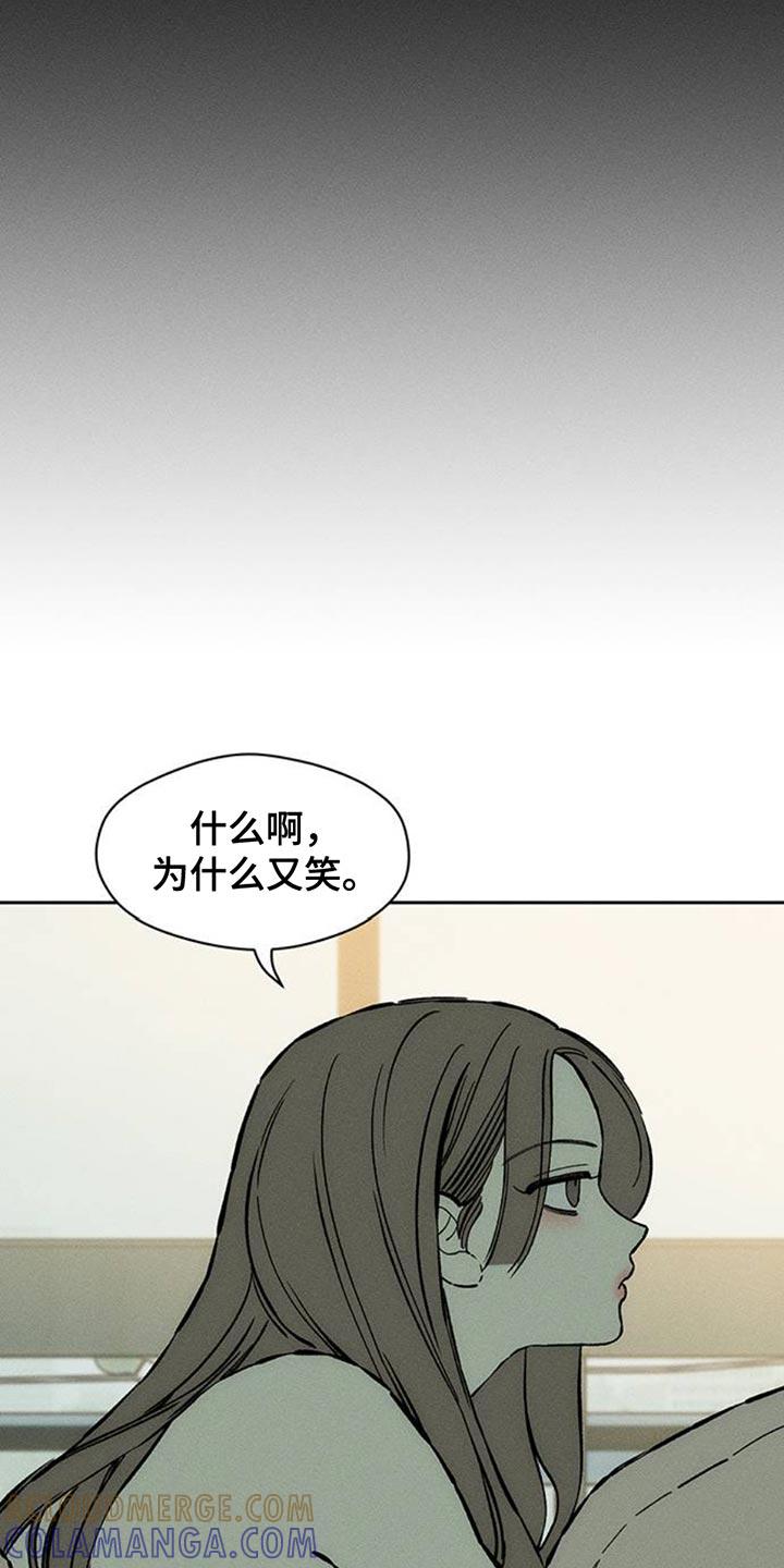 枯萎的花伤心的泪 第79章：因为你 第22页