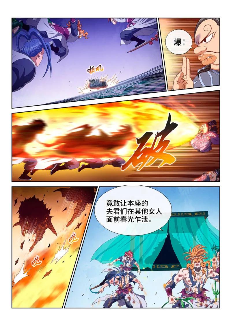 我是大神仙 第798话 ·南风馆 第8页