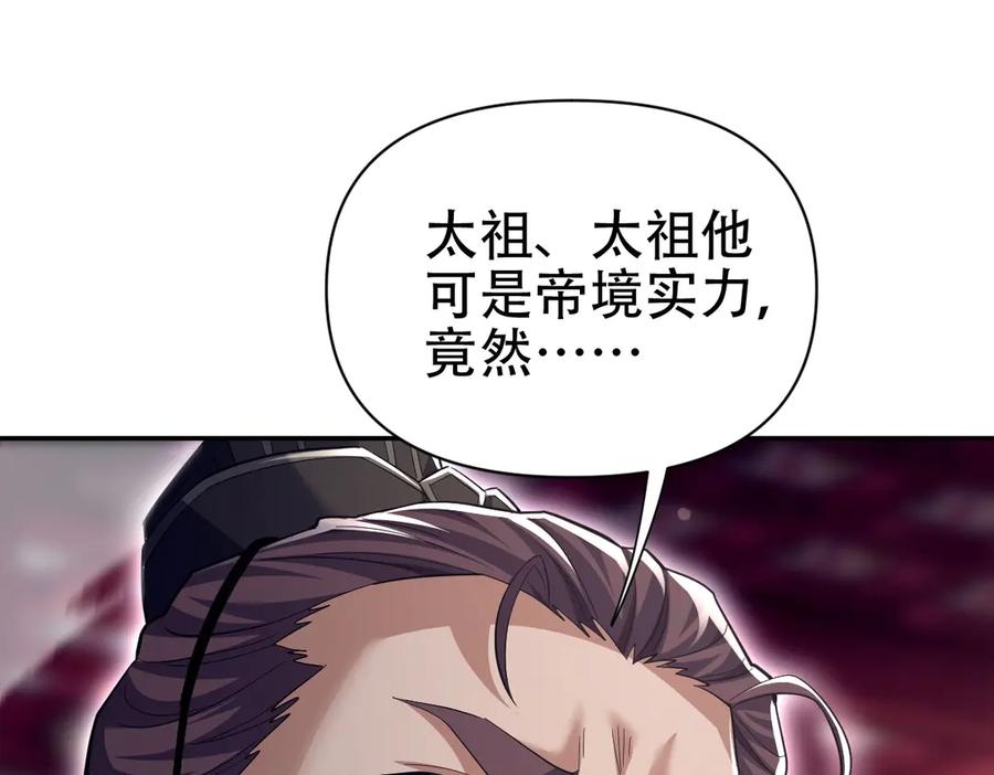 开局震惊女帝老婆，我无敌了 第80话 奇怪的要求 第116页