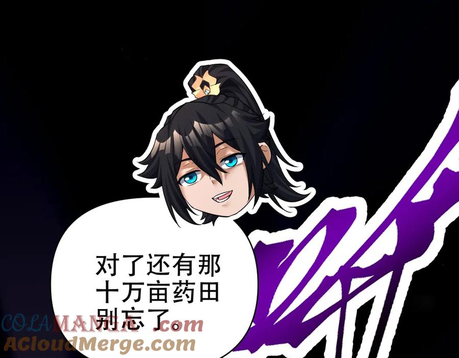 开局震惊女帝老婆，我无敌了 第80话 奇怪的要求 第125页