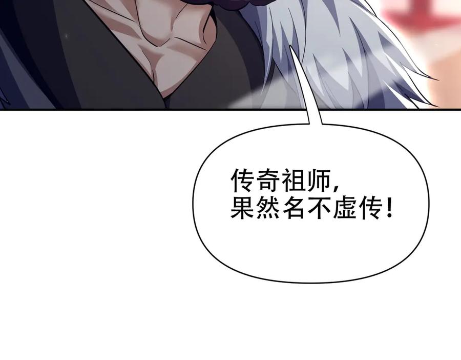 开局震惊女帝老婆，我无敌了 第80话 奇怪的要求 第118页
