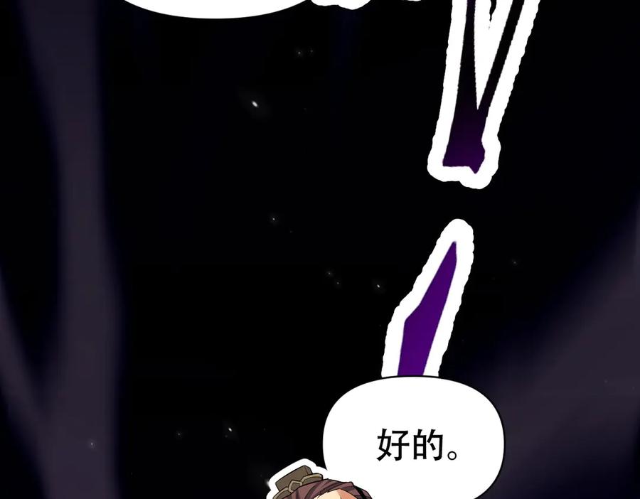 开局震惊女帝老婆，我无敌了 第80话 奇怪的要求 第126页