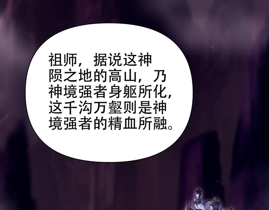 开局震惊女帝老婆，我无敌了 第80话 奇怪的要求 第130页