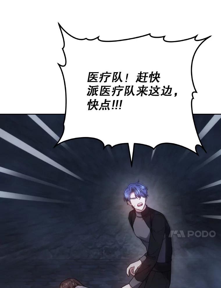 《男主角的姪子超黏我》83.解救先皇妃 第10页
