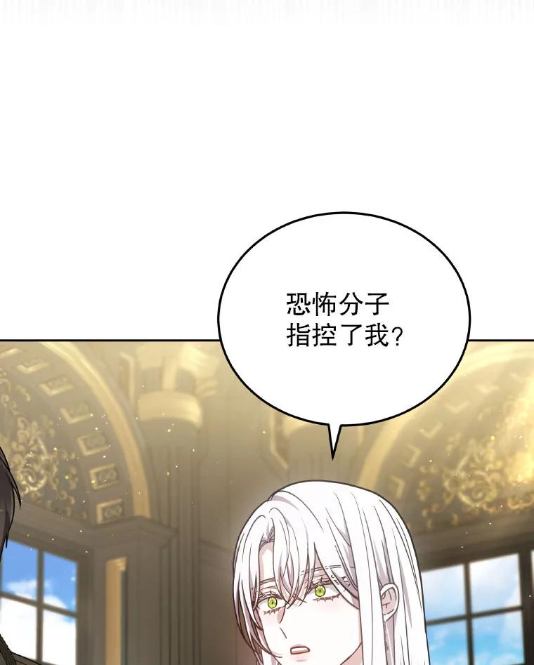 《男主角的姪子超黏我》83.解救先皇妃 第62页