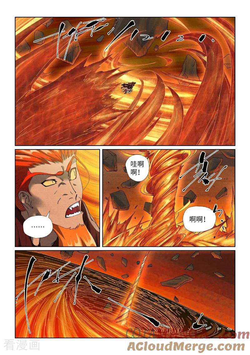 妖神记 第491话2 神炎城爆了 第6页