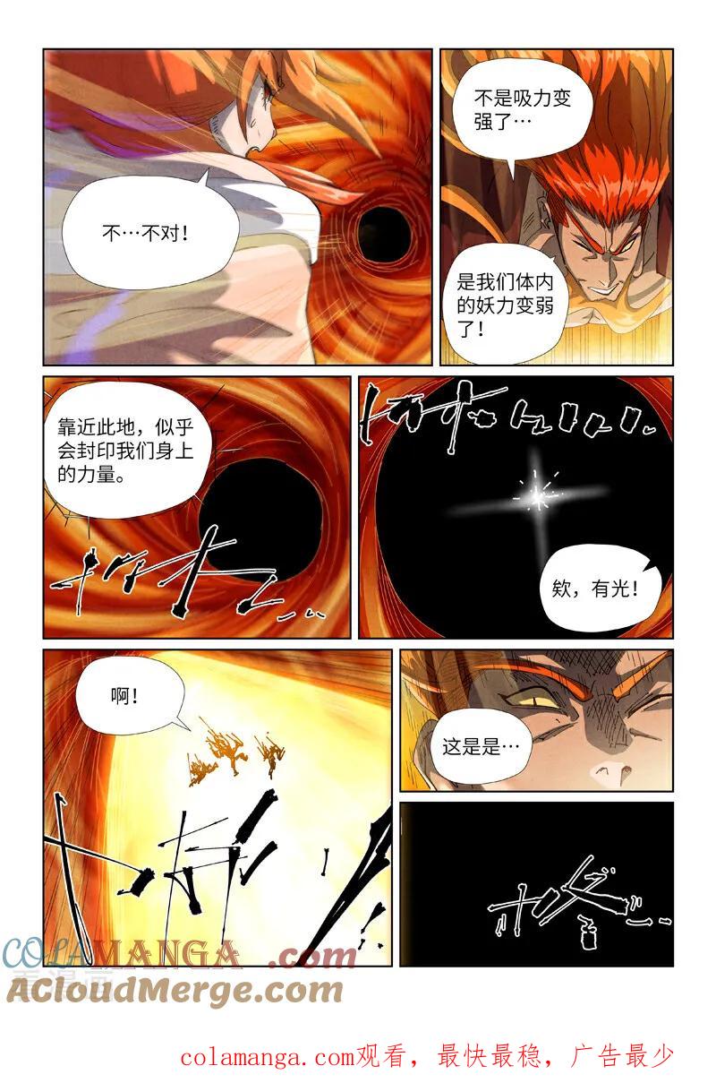 妖神记 第491话2 神炎城爆了 第9页