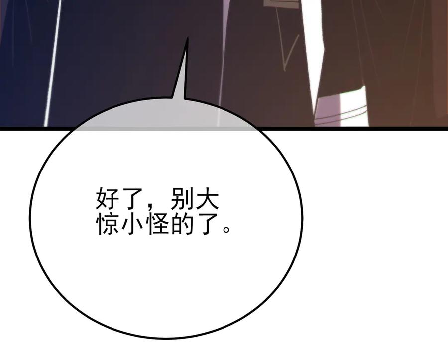 《我靠无敌被动打出成吨伤害！》第86话 炼制史诗级巅峰恢复药水 第155页