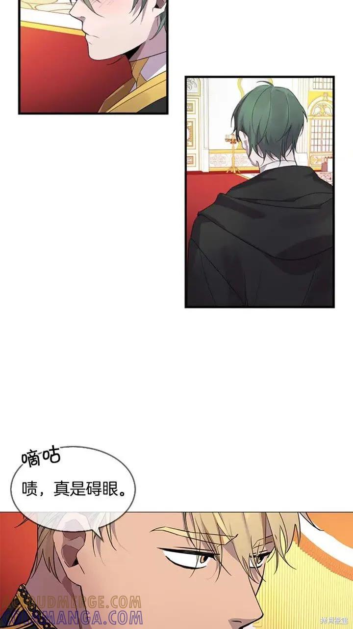 《重生小公主生存法则》第09话 第58页