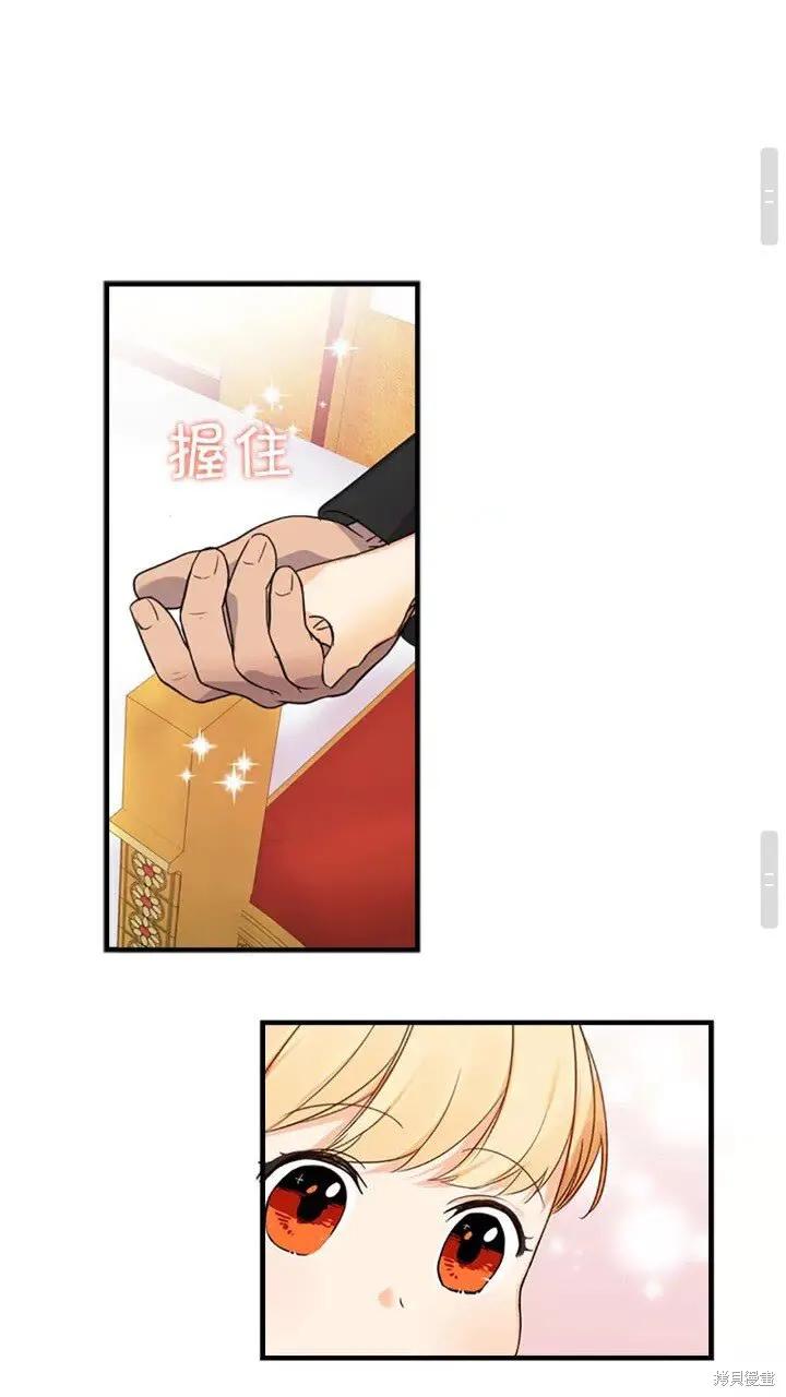《重生小公主生存法则》第09话 第44页