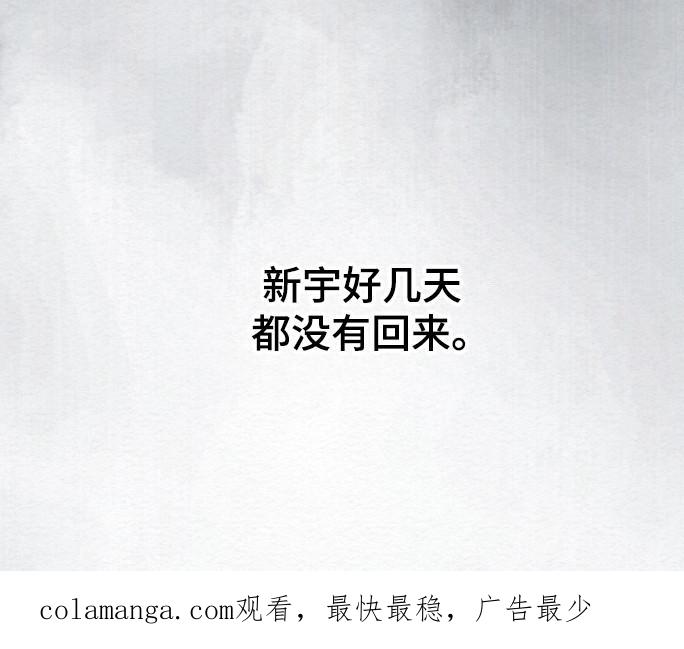 《给记忆添香》第26章：消失 第22页