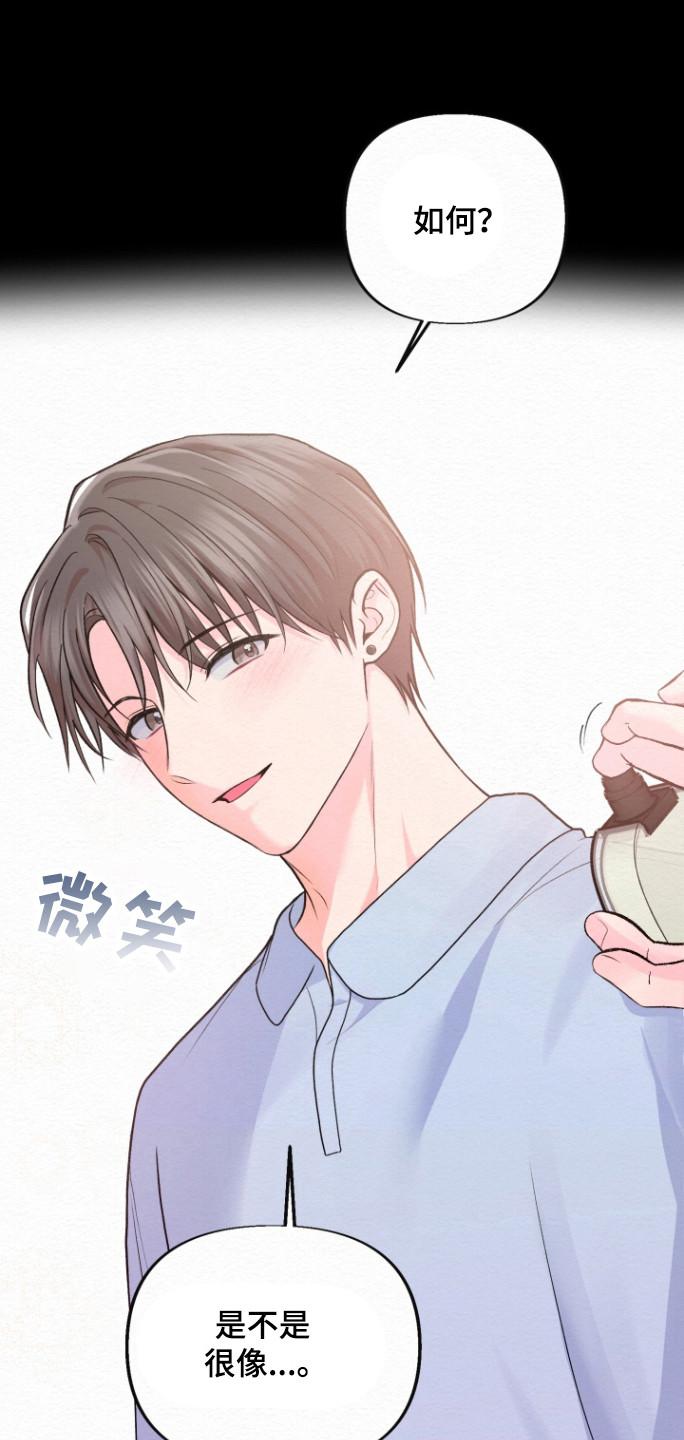 《给记忆添香》第27章：缓解焦虑 第14页