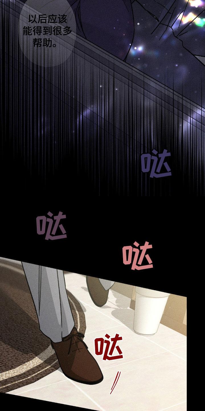 《特写爱意》第27章：不对等的关系 第14页