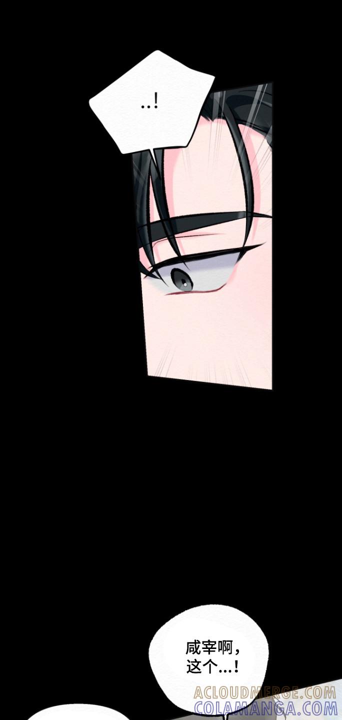 《给记忆添香》第27章：缓解焦虑 第11页