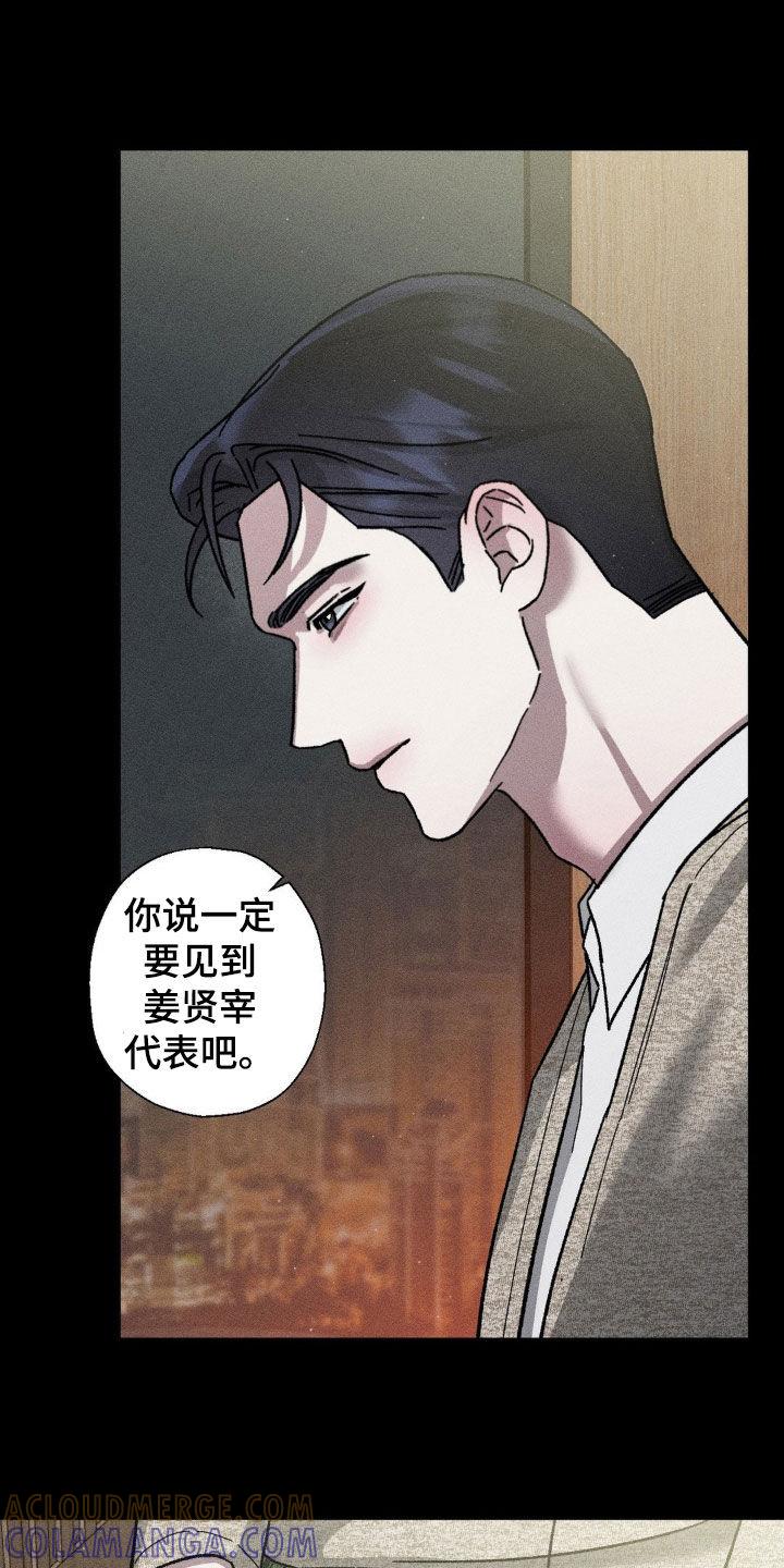 《特写爱意》第27章：不对等的关系 第21页