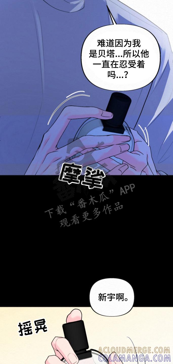 《给记忆添香》第27章：缓解焦虑 第7页