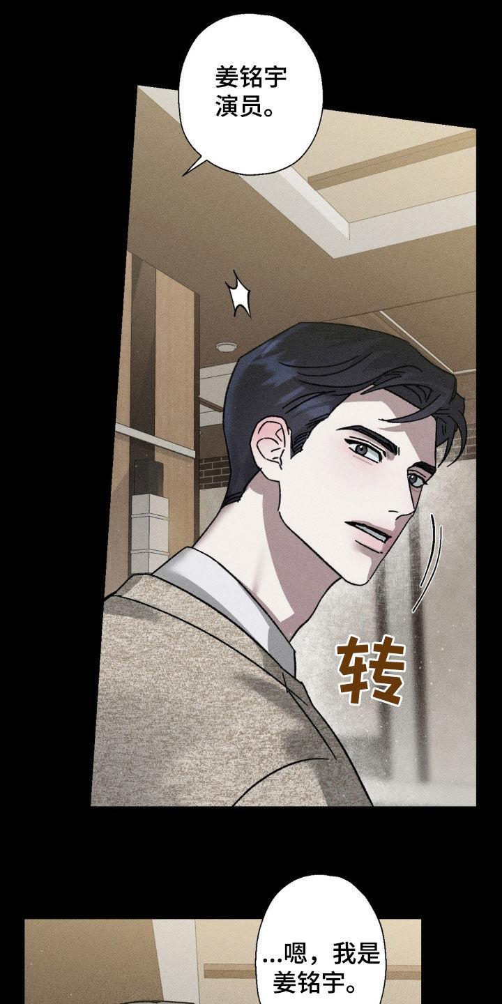《特写爱意》第27章：不对等的关系 第16页
